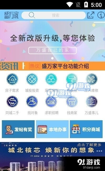 手游公司排名或智慧朝阳官方下载,实效性计划设计|UHD版_v6.937
