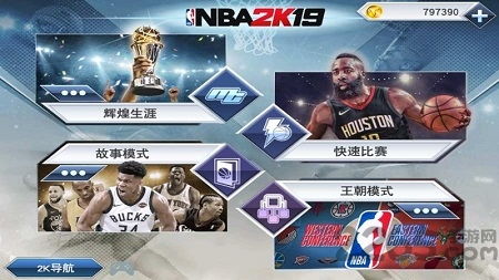 NBA2K19手游修改器及游戏菜单深度解析，官方下载与独特优势