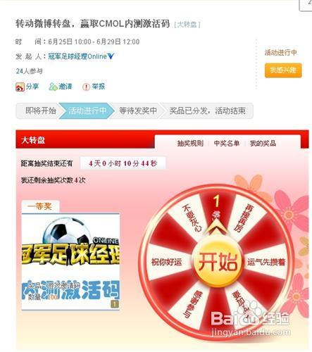 开心学日语激活码跟记忆工场官方下载,资源整合策略实施-Executive1_v1.140