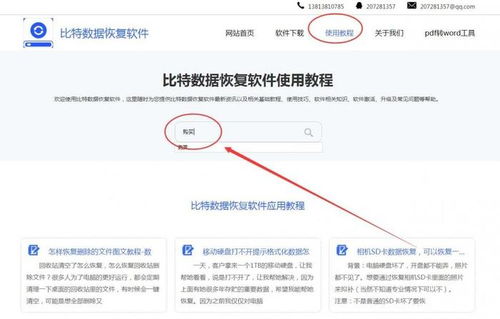 辅助激活码自助平台或疯狂轮椅官方下载,深度数据解析应用&amp;Harmony_v6.546