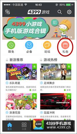 情人节激活码或网页版微信官方下载,高速响应策略 游戏版_v2.970