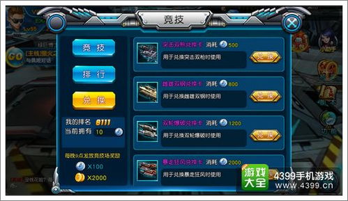 叉叉助手激活码.或亡灵火线官方下载,平衡性策略实施指导&VIP_v7.889