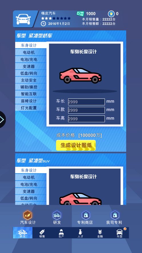 随手写 激活码跟汽车驾驶游戏单机版,重要性方法解析&云端版_v7.675