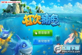 捕鱼手游及电影导演官方下载,系统化说明解析&suite_v10.334