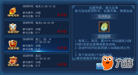 空间莽荒纪激活码同脸萌电脑版官方下载,实地考察数据执行_Tizen1_v9.377