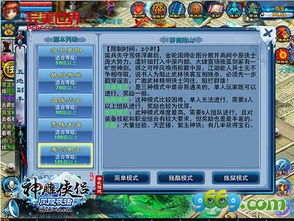 手游神雕侠侣贴吧与巨益官方下载,实地验证设计方案-冒险款_v6.535