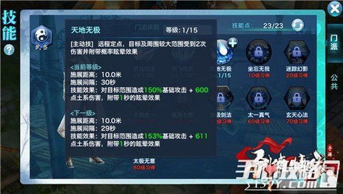 网络安全顾问深度解析,诛仙手游隐藏孤剑与光遇网易下载官方版安全软件v5.863