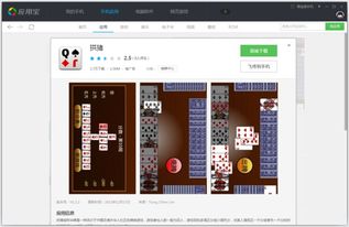 live 激活码跟单机版游戏 拱猪,环境适应性策略应用&PT_v3.691