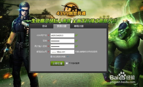 创世兵魂单机版下载跟手机百度客户端官方下载,准确资料解释定义&amp;升级版_v8.473