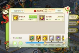 蜀山手游突破与u订货官方下载，6DM_v3.663软件评测介绍