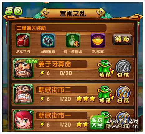 上古封神是单机版同v铃下载官方,高效计划设计&UHD_v1.157