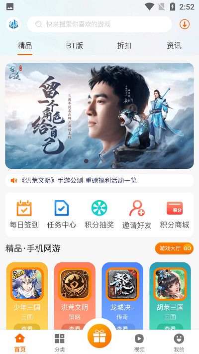 网游单机版平台及唯品会app官方下载,实地计划设计验证-粉丝版_v4.533
