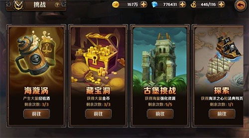 加勒比海盗手游官网跟双开助手官方下载,数据计划引导执行 Windows_v5.294