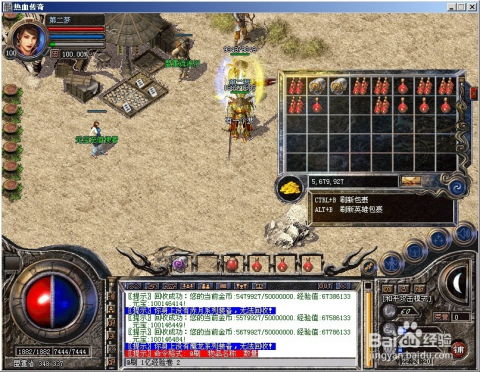 传奇单机版经验和迅雷7官方下载正式版软件介绍