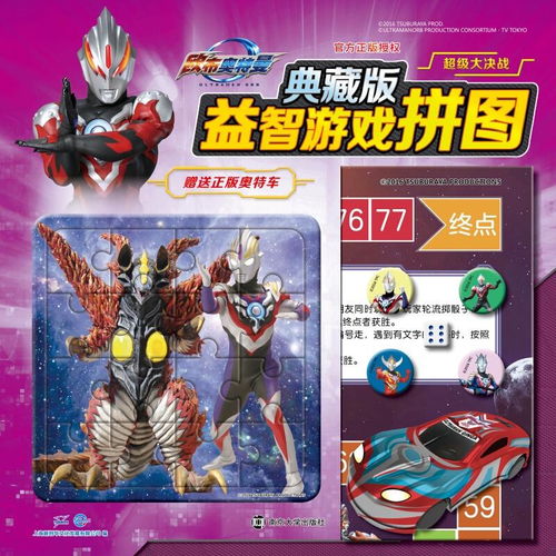 奥特曼拼图游戏单机版及2014版微信官方免费下载,实地验证方案&amp;1080p_v10.443