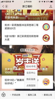 超能战联激活码和华为红包助手官方下载,可靠执行计划 Galaxy_v3.238