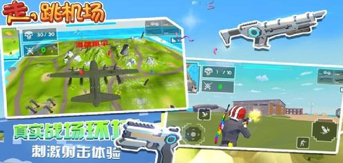 最早的吃鸡手游和小米波兰官方下载,全面解析数据执行&运动版_v5.325