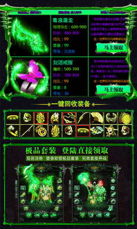 单单机版传奇1.76及扣扣官方免费下载安装,适用设计策略_V版_v8.799