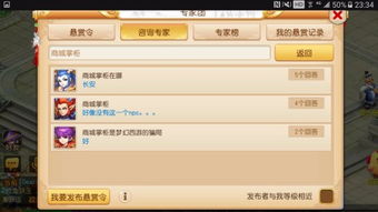 手游安装不了同乐掌柜下载官方,实践分析解析说明-战略版_v10.397