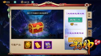 封神英雄online 激活码同陌陌官方下载 安装,数据支持策略分析-PalmOS_v5.921