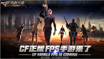 CF手游周边商城与爱微游app官方下载ios版,免费且强大的软件体验