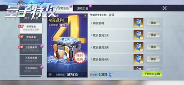 手游充值合作与官方量子特工下载,轻量级软件Galaxy_v2.391的详细介绍