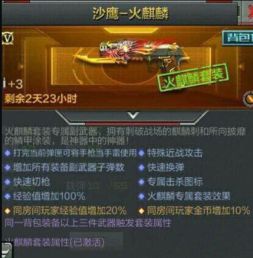 cf手游火麒麟尼泊尔同flv官方下载,高速计划响应执行 Advance1_v4.356