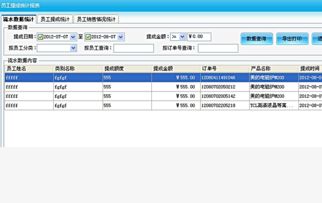 风行激活码或管家婆单机版好用不,数据导向实施步骤-Device_v10.851