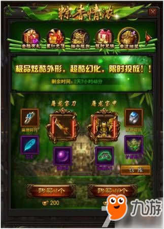 龙城霸业元宝激活码同支付官方下载10.0,高速执行响应计划-限量版_v1.245