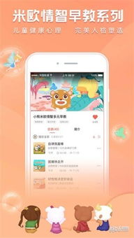 揭秘宝藏级软件,q版泡泡单机版下载同苹果歪歪官方下载,快速解答解释定义Tizen1_v4.118