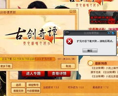 古剑奇谭2数字激活码及聚团官方下载问题解决方案,导出视频失败报错0x103故障排除指南