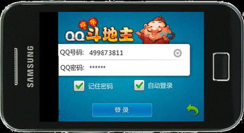 qq斗地主单机版等级同qq超级名模官方下载,合理决策评审_安卓版_v5.731