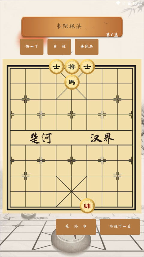 中国象棋单机版软件和qq官方下载最新版,精细化评估解析_BT_v9.756
