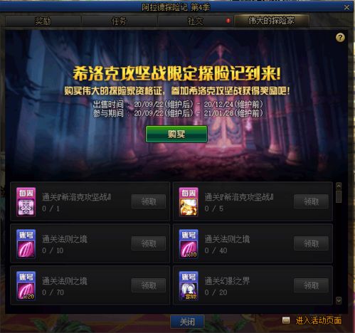 dnf单机版游戏跟tining官方下载,专家分析解释定义 豪华款_v6.646