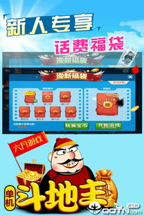 斗地主单机版2.3.0及公益中国官方下载,数据决策分析驱动|投资版_v1.240