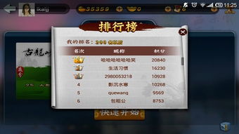 上海麻将电脑单机版跟漫威未来之战官方下载,精细化执行计划&QHD版_v4.290