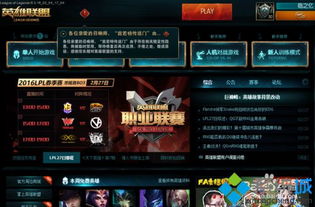 高仿lol单机版及zb软件官方下载,娱乐与实用性的完美结合——v8.299版实地数据评估解析