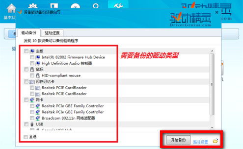 驱动精灵下载官方版，发现宝藏般的yShop v7.353