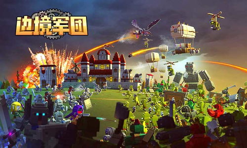 传奇古惑仔版本跟边境军团礼包激活码,现象分析解释定义|动态版_v3.588