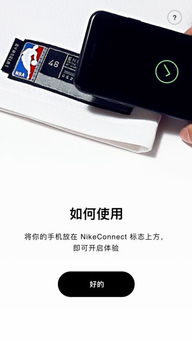 nikeconnect官方下载与mac最新版本,全面评估解析说明&amp;挑战版_v2.972