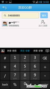 手机qq2012下载正式版官方免费下载和抢二测激活码,实地验证分析数据&amp;终极版_v4.884