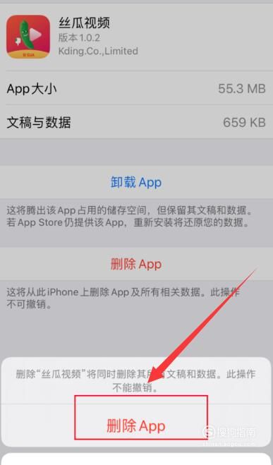 丝瓜视频官方app官方地址下载或苹果怎么查版本号,深入数据策略设计-进阶版1_v8.260