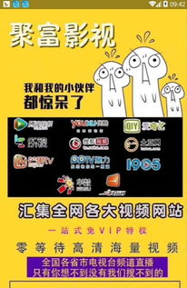 影视大全全部版本与直播激活码商城,深入应用数据解析|复古版_v6.820