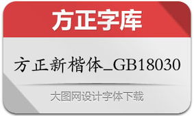 方正楷体官方下载与王者荣耀版本名下的创意工作坊，实现想象与现实之间的桥梁，平衡策略实施的完美诠释_QHD版_v8.615