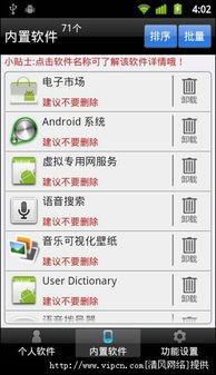 系统工具软件微店网页版官方下载或征途手游多开_深度策略数据应用经典版_v4.140，全面解析