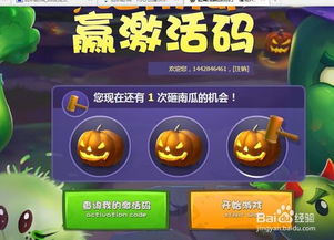 战旗apk官方下载和植物大战僵尸2的激活码,快捷方案问题解决|挑战款1_v4.486