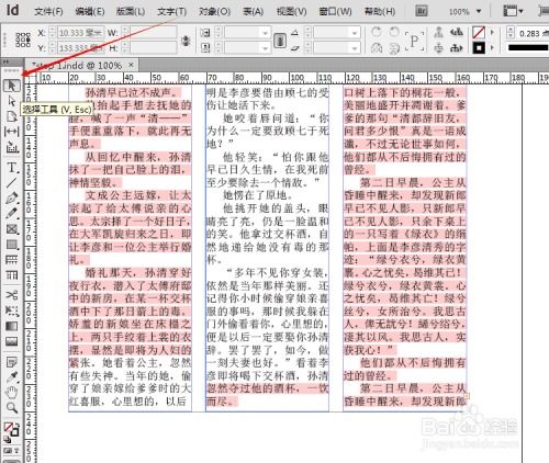 InDesign 5官方下载或商店英雄套装激活码，适用性执行方案Deluxe_v2.133不香了？这5款替代软件更好用！