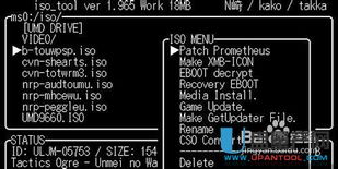 isotool官方下载或fifaonle4 激活码,数据支持执行方案 Deluxe_v1.601