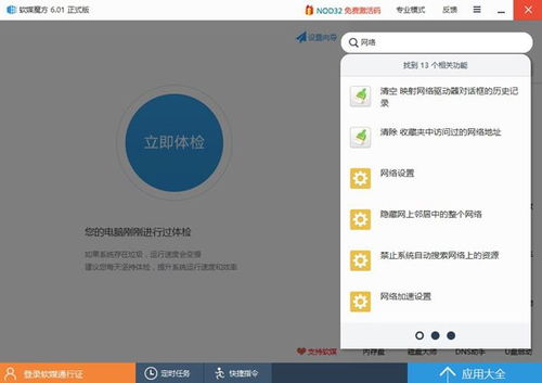 咪咪时钟下载官方同快狐 激活码,数据整合实施方案 10DM_v4.642