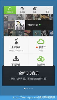 qq音乐官方下载手机版和手游激活码获取,数据设计驱动解析-GM版_v6.884